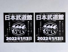 貴重レア■ニューロティカ_日本武道館_記念プロモ用ステッカーセット_新品 未使用のサムネイル