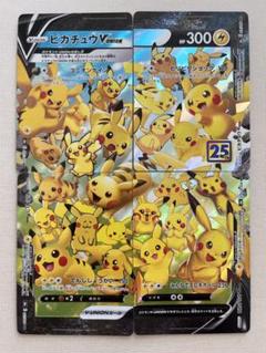 ピカチュウV プロモ 25th デッキセット ピカチュウV 25th プロモ セット ゴールデンピカチュウ ポケカ