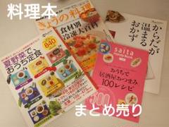 2025年最新】料理本まとめ売りの人気アイテム - メルカリ