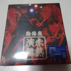 2025年最新】陰陽座の人気アイテム - メルカリ