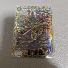 デュエマ 魔誕導師ブラックルシファー シークレット - メルカリ