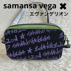 SAMANTHAVEGA × EVANGELION サマンサベガから「エヴァンゲリオン