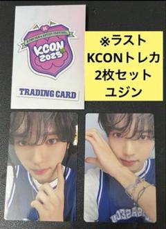 Amazon.co.jp: ZB1 ゼベワン ユジン kcon トレカ F : おもちゃ