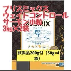 ブリスミックス　ウェイトコントロール　サーモン　3kg 試供品50g×2袋 2025年最新】ブリスミックスサーモンライトの人気アイテム