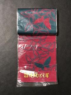 帯　おび　細帯　半幅帯　筑前博多織ひとえ帯　蝶　絹　着物　浴衣　衣装　舞踊 帯 おび 細帯 半幅帯 筑前博多織ひとえ帯 蝶 絹 着物 浴衣 衣装