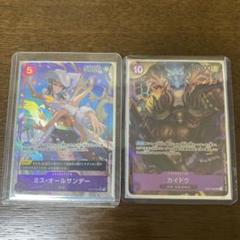 ワンピース カードゲーム ミス・オールサンデー & カイドウ セット