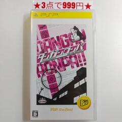 【PSP】ダンガンロンパ 希望の学園と絶望の高校生（ベスト版）
