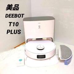 2025年最新】エコバックスDEEBOT T10 PLUSの人気アイテム - メルカリ