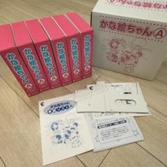 かなえちゃん A・B フラッシュカードセット かな絵ちゃんAB日本語セット フラッシュカード
