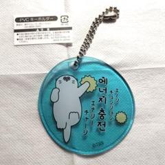 エナジーチャージ ラッきゅん PVC チャーム TBS m85683817210_1.jpg?1711766911