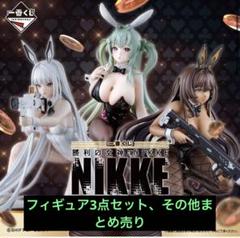 2025年最新】勝利の女神 nikke 一番くじ ラストワンの人気
