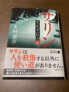 【中古】 ありふれない一日 キムラ弁護士大熱血通信/本の雑誌社/木村晋介 Amazon.co.jp: キムラ弁護士、小説と闘う : 木村 晋介: 本