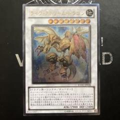【希少・未使用美品】ライフ・ストリーム・ドラゴン 英語版 1st レリーフ 遊戯王 ライフ・ストリーム・ドラゴン 英語 1st レリーフ - メルカリ