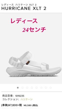 テバサンダル レディース HURRICANE XLT 2