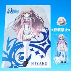 九條都 KR PSA10 リセ Lycee 9-nine- ぱれっと 9-nine- カードレビュー【らじお】 | トレカの買取・通販なら