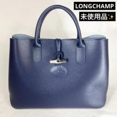 美品　ロンシャン LONGCHAMP ロゾ ハンドバッグ  A4可 ネイビー 楽天市場】ロンシャン トートバッグ a4 ネイビーの通販