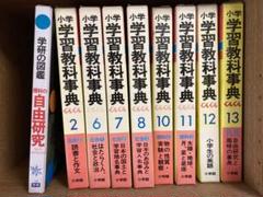 社会科授業の事典 小学館 1978年 81BJkiVZmLL._UF350,350_QL50_.jpg