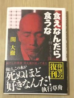 掛け軸 報恩寺 三十七世 関大徹 和尚『 龍 』 紙本 茶掛 茶道具 掛軸 美品 掛け軸 報恩寺 三十七世 関大徹 和尚『 龍 』 紙本 茶掛 茶道具