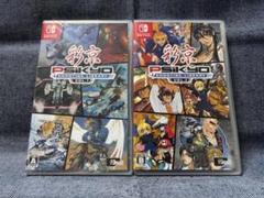 Switch☆彩京 シューティングライブラリ Vol.1 2☆2本セット・新品