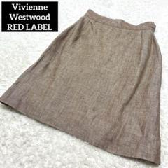 Vivienne Westwood ヴィヴィアン スカート リネン 40サイズ