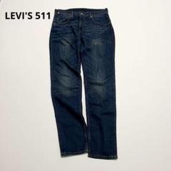LEVI'S 511リーバイス　W32 L34 デニムパンツ　メンズ　赤タブ