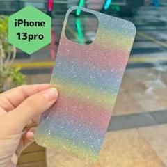 新品 iPhone13pro グリッター インナーシート レインボー 韓国