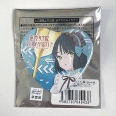 ラブライブ！蓮ノ空女学院 百生 吟子 ハート型 缶バッジ 東京駅一番街