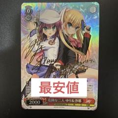 2025年最新】ヴァイスシュヴァルツ key all-starの人気アイテム