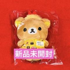 新品未開封！リラックマ 店長 てのりぬいぐるみ 7種セット リラックマ リラックマストア東京駅店限定 リラックマストア店長