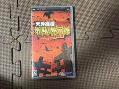 天外魔境 第四の黙示録