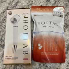 roco HOTTAB プレミアムシャワー 中性重炭酸入浴剤90錠 セット roco様専用 HOTTAB プレミアムシャワー 中性重炭酸入浴剤90錠