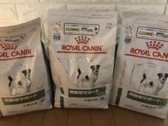 ロイヤルカナン 犬用 満腹感サポート小型犬用s 3kg x 3袋