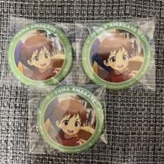 アイドルマスターSideMリメンバーショットキャラバッジコレクション　天ヶ瀬冬馬