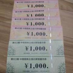匿名配送　ビックカメラ、コジマ　株主優待券　12000円分 ビックカメラ＋コジマの株主優待券 12,000円分（1000円分✕12枚）