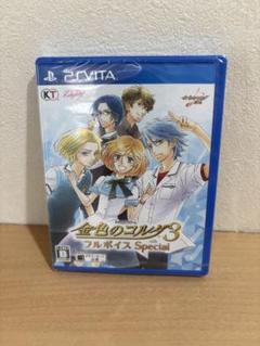 未開封 PSVITA 金色のコルダ3 フルボイス Special 7425