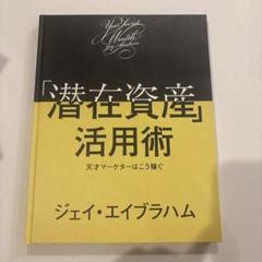 2025年最新】ジェイ エイブラハムの人気アイテム - メルカリ
