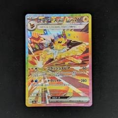 エーフィーex サンダースex ブースターex SAR 3体セット 楽天市場】ポケモンカード ブースターex（ホビー）の通販