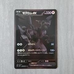 ポケモンカード ゼクロムexBWR ポケカ】ゼクロムex BWRの価格相場と入手方法・人気の理由解説