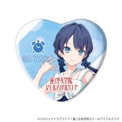村野さやか　ハート型缶バッジ　蓮ノ空TSUTAYAコラボ