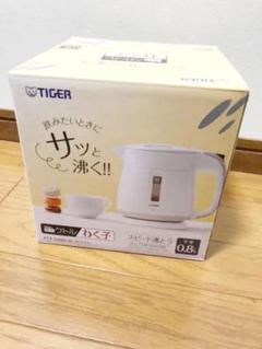 新品未開封 電気ケトル タイガー (800ml) 「わく子」 PCF-G080