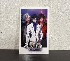【ゆーゆ】ヒューマンバグ大学 永瀬 南雲 小峠 グッズ Amazon.co.jp: ヒューマンバグ大学 東京タワーコラボ企画