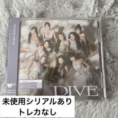 TWICE DIVE 通常盤 トレカなし シリアルあり - メルカリ