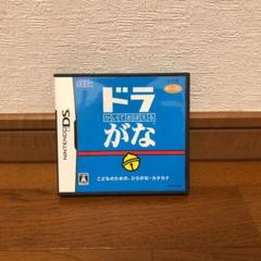 かいておぼえる ドラがな