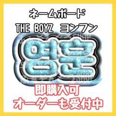 2025年最新】ヨンフン うちわの人気アイテム - メルカリ