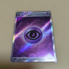 2025年最新】基本超エネルギー srの人気アイテム - メルカリ