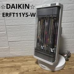 5199 【美品】DAIKIN ERFT11YS-T 2021年製　遠赤外線 2025年最新】erft11ys-tの人気アイテム - メルカリ