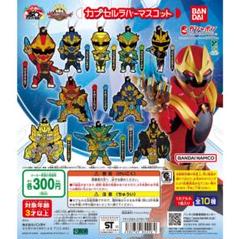 ナンバーワン戦隊 ゴジュウジャー カプセルラバーマスコット 6個セット