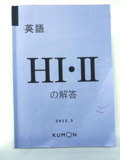 2025年最新】公文 英語 解答の人気アイテム - メルカリ
