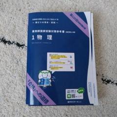2025年最新】薬剤師 青本の人気アイテム - メルカリ