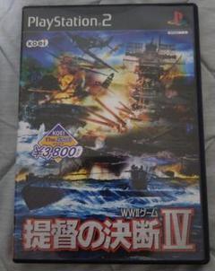 提督の決断IV　PS2